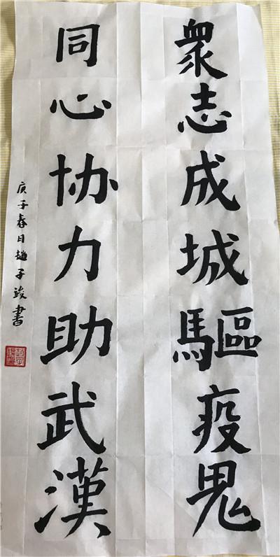 预备1班赵子竣.jpg