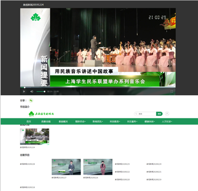 13、上海教育电视台新闻报道:用民族音乐讲述中国故事(从17分开始).png