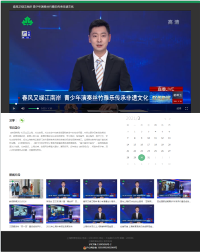 49、2021-3-26春风又绿江南岸 青少年演奏丝竹雅乐传承非遗文化(上海教育电视台报道).png 49、2021-3-26春风又绿江南岸 青少年演奏丝竹雅乐传承非遗文化(上海教育电视台报道).png