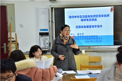 施玉芳报告:规范优化课堂教学设计 (7).jpg 施玉芳报告:规范优化课堂教学设计 (7).jpg