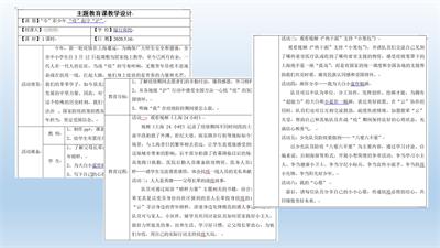 1教学设计1.jpg