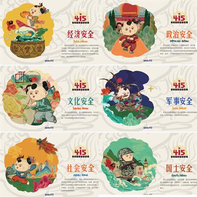 国家安全教育1.jpg