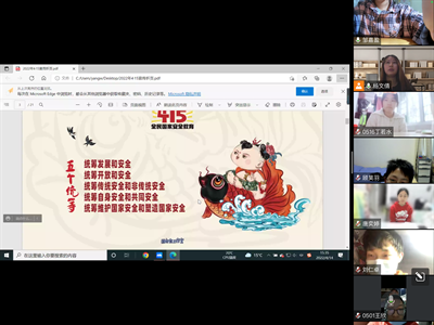 国家安全教育2.png