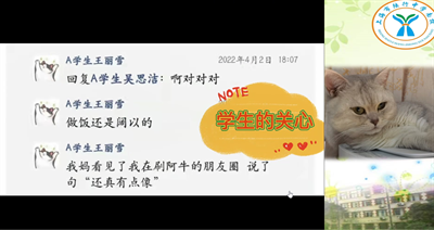 学生温暖反馈.png