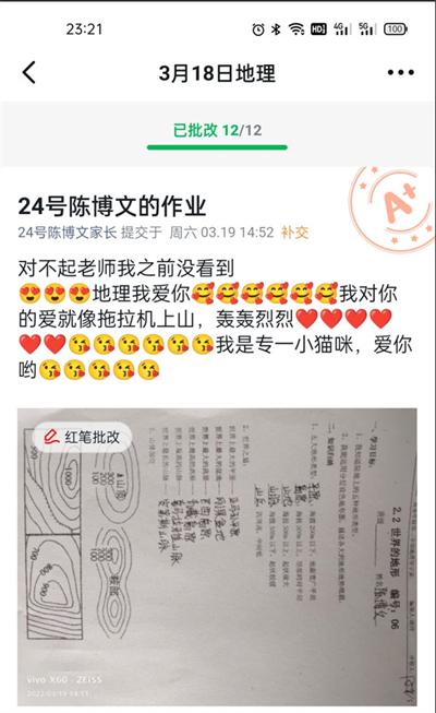 金苹果学校 谢玲.jpg