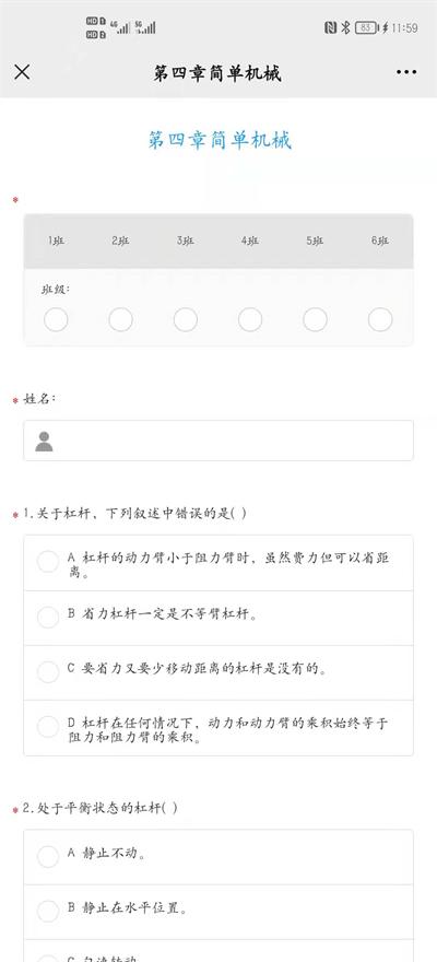 问卷星.jpg