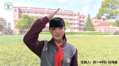 主持人:杜诗涵.png 主持人:杜诗涵.png