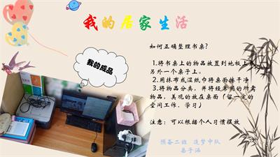 30收拾书桌 预备二班岳子涵.jpg