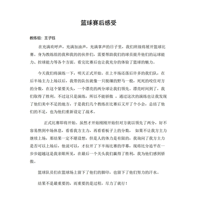 赛后感想1.jpg