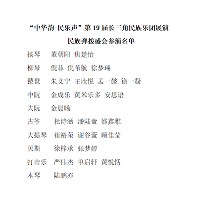 弹拨人员.png