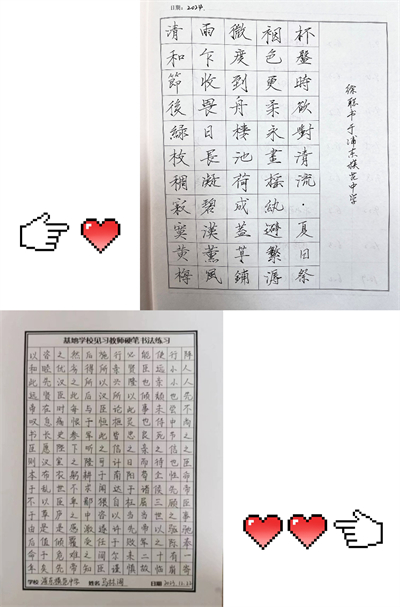 下载 (8)硬笔书法.jpg