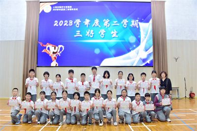 三好学生 (1).jpg