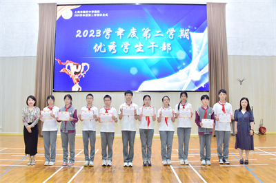 优秀学生干部 (3).jpg