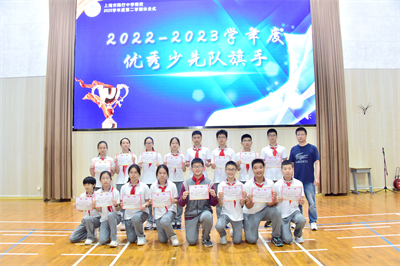 优秀少先队旗手.jpg 优秀少先队旗手.jpg