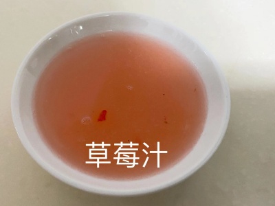 草莓汁.jpg