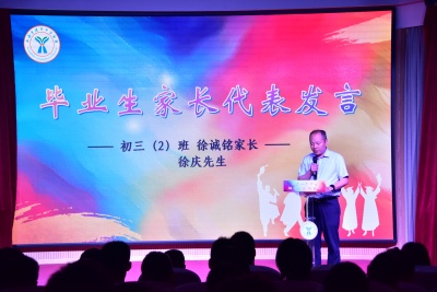 徐家长.JPG